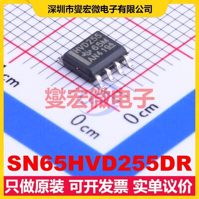 SN65HVD255DR SOIC-8 CAN收发器芯片IC