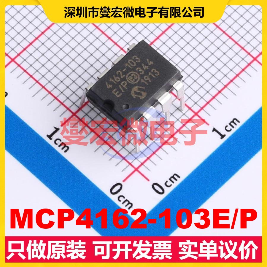 MCP4162-103E/P PDIP-8 数字电位器芯片IC