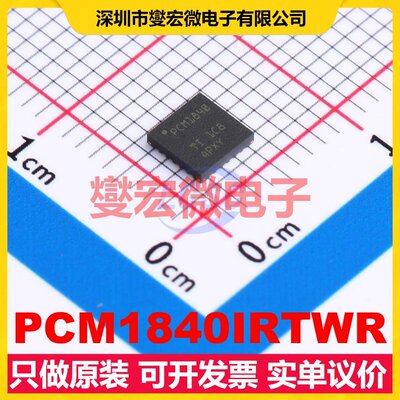 PCM1840IRTWR WQFN-24(4x4) 专用ADC DAC转换器芯片IC