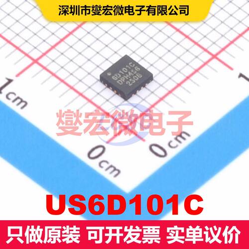 US6D101C QFN-16(3x3) PLL/时钟发生器/频率合成器 时钟/定时
