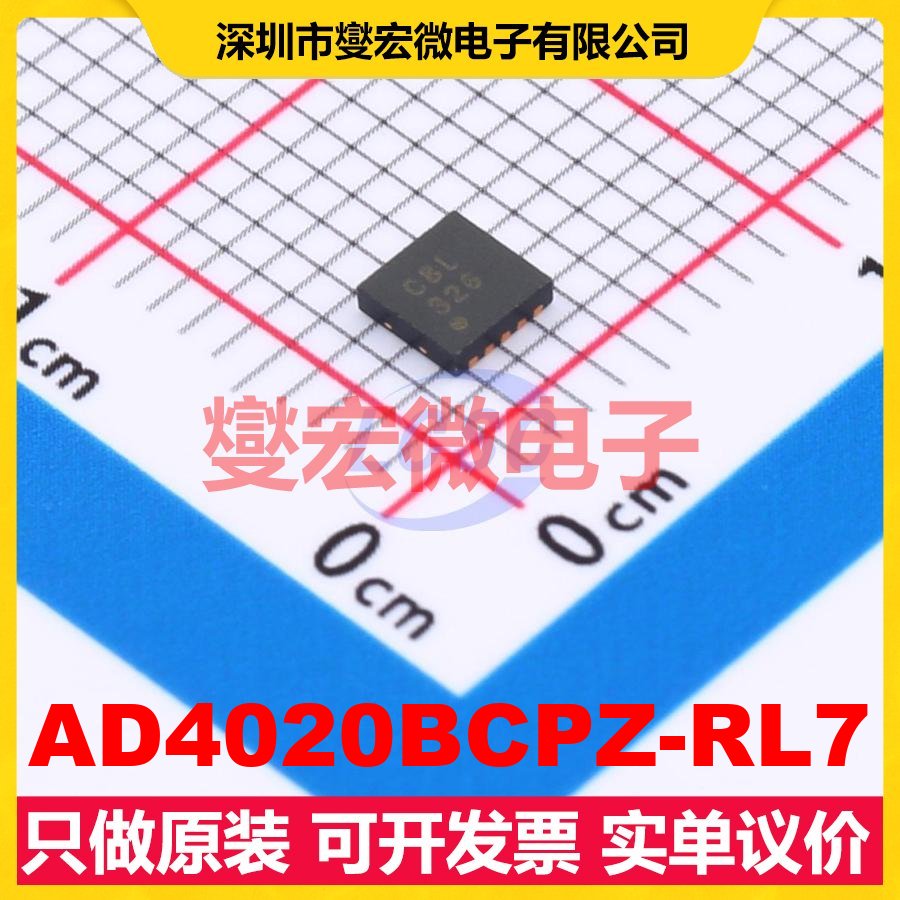 AD4020BCPZ-RL7 LFCSP-10(3x3) ADC模数转换芯片IC