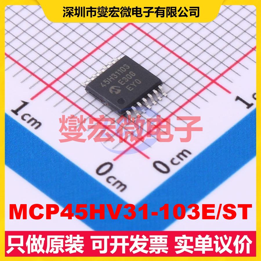MCP45HV31-103E/ST TSSOP-14 数字电位器芯片IC