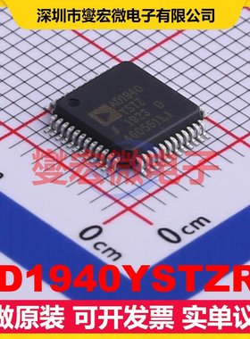 AD1940YSTZRL LQFP-48(7x7) 音频接口芯片IC