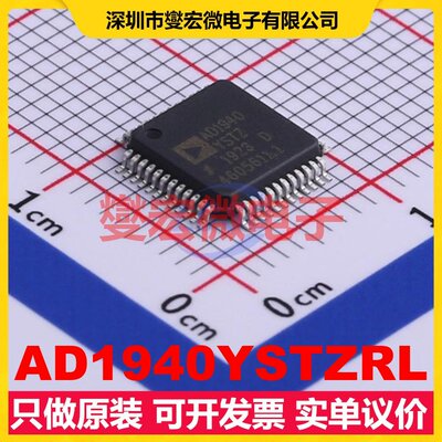 AD1940YSTZRL LQFP-48(7x7) 音频接口芯片IC