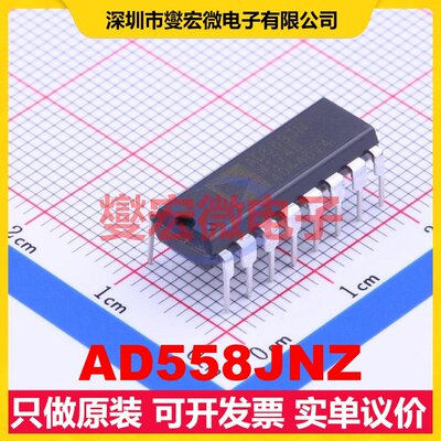 AD558JNZ PDIP-16 DAC数模转换芯片IC