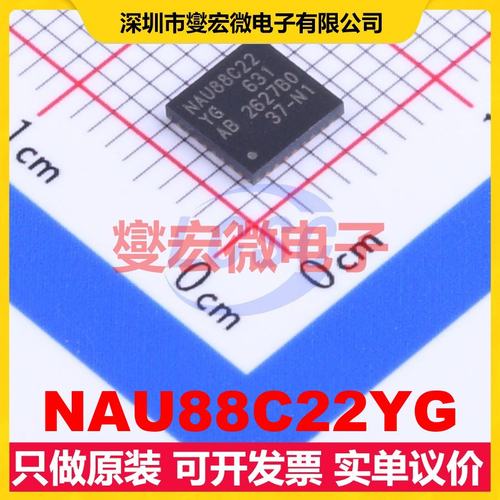 NAU88C22YG QFN-32-EP(5x5) 音频接口芯片IC