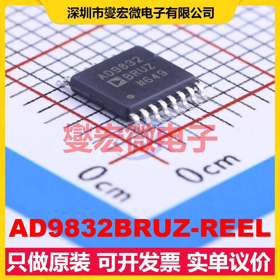 AD9832BRUZ-REEL TSSOP-16 DDS直接数字频率合成器芯片IC