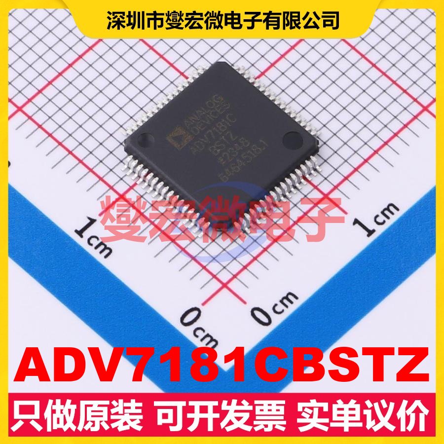 ADV7181CBSTZ LQFP-64(10x10) I2C解码器芯片IC