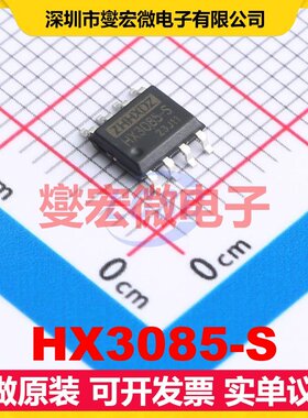 HX3085-S SOP-8 RS-485/422收发器接口芯片IC