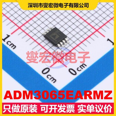 ADM3065EARMZ MSOP-8 RS-485/422收发器接口芯片IC