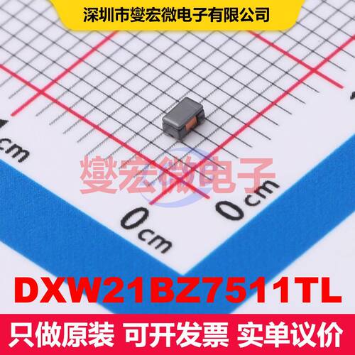 DXW21BZ7511TL SMD-4P,2x1.2mm 巴伦 射频芯片IC