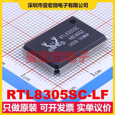 RTL8305SC-LF PQFP-128(14x20) 以太网交换机芯片IC