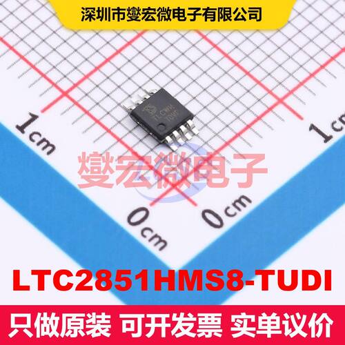 LTC2851HMS8-TUDI MSOP-8 驱动器/接收器/收发器 接口 集成芯片IC