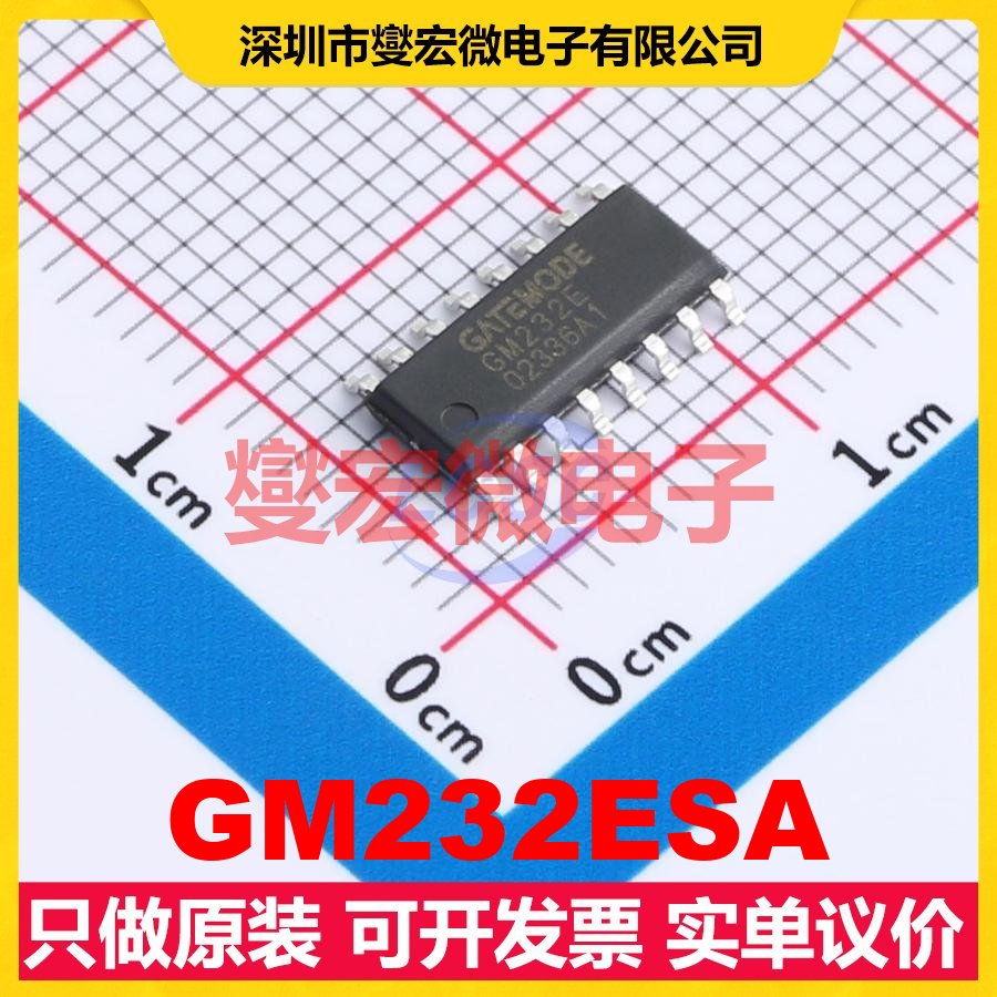 GM232ESA SOP-16 RS-232接口芯片IC