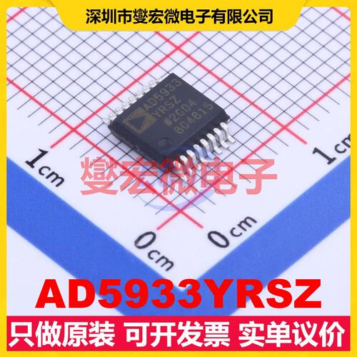 AD5933YRSZ SSOP-16-208mil DDS直接数字频率合成器芯片IC