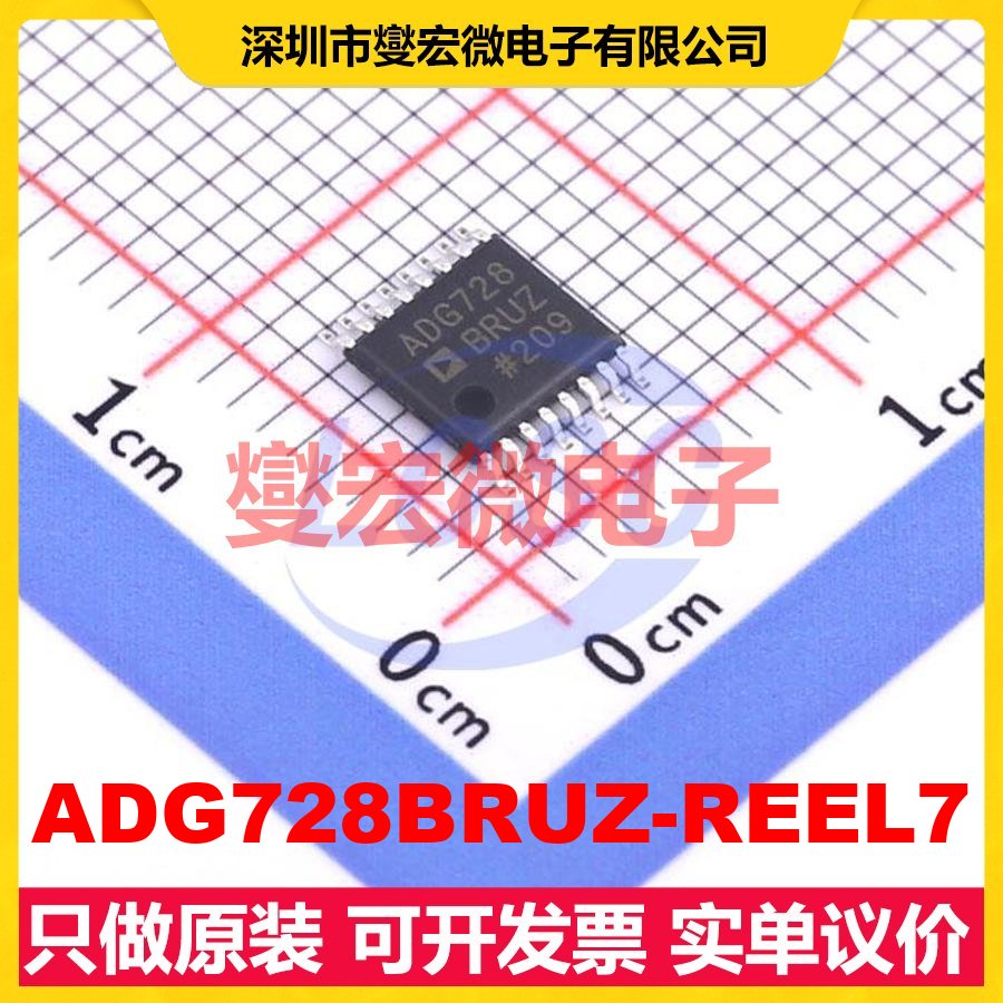 ADG728BRUZ-REEL7 TSSOP-16 模拟开关/多路复用器芯片IC