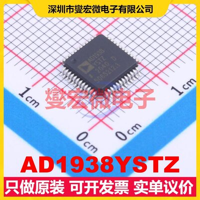 AD1938YSTZ LQFP-48 音频接口芯片IC