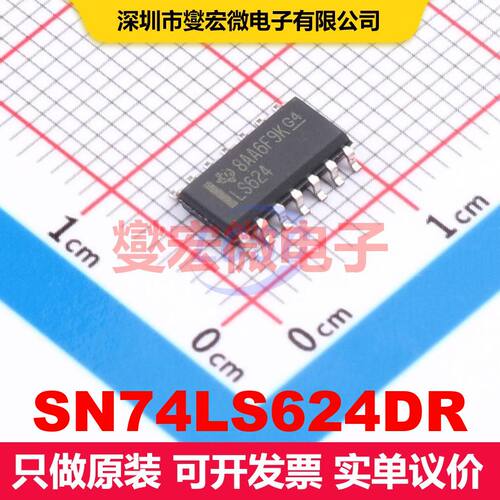SN74LS624DR SOIC-14 可编程定时器和振荡器 时钟/定时 集成芯片I