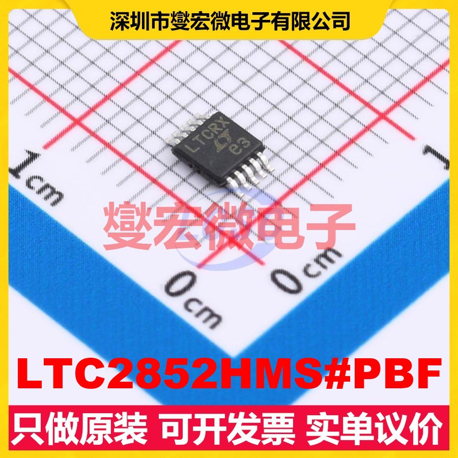 LTC2852HMS#PBF MSOP-10 RS-485/422收发器接口芯片IC