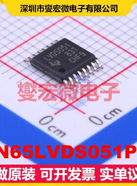 SN65LVDS051PW TSSOP-16 LVDS收发器芯片IC
