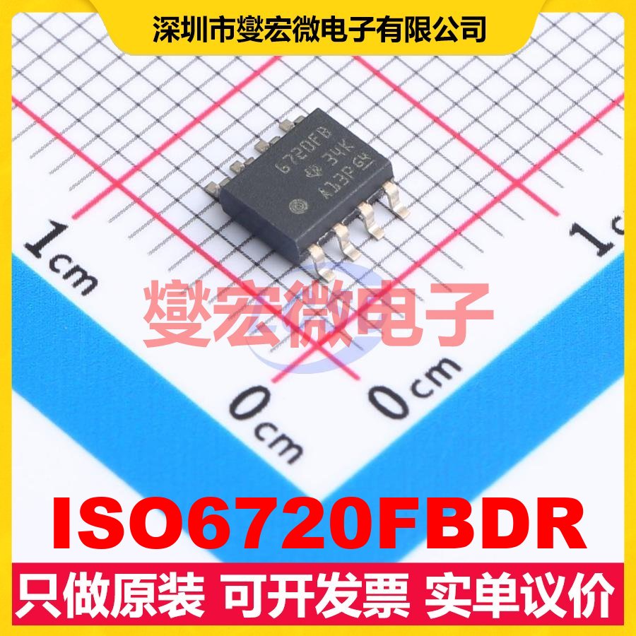 ISO6720FBDR SOIC-8 数字隔离器芯片IC