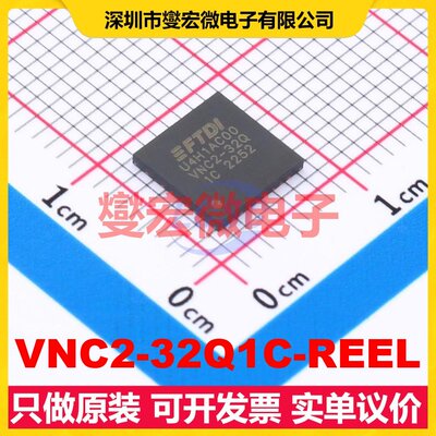 VNC2-32Q1C-REEL QFN-32-EP(7x7) USB转换芯片IC