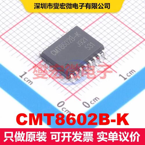 CMT8602B-K SOW-14 门驱动隔离器 隔离芯片IC
