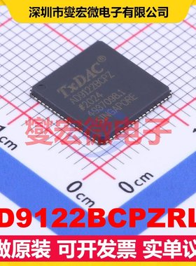 AD9122BCPZRL7 LFCSP-72 DAC数模转换芯片IC