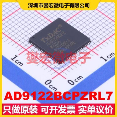 AD9122BCPZRL7 LFCSP-72 DAC数模转换芯片IC