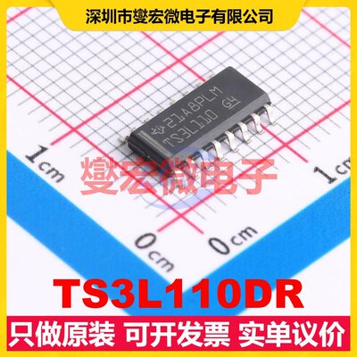 TS3L110DR SOIC-16 模拟开关/多路复用器芯片IC