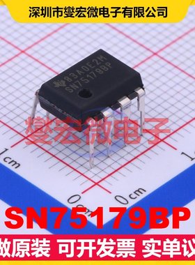 SN75179BP PDIP-8 RS-485/422收发器接口芯片IC