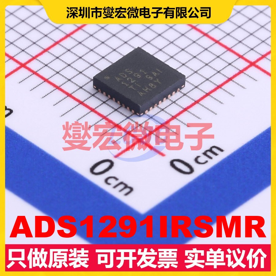 ADS1291IRSMR QFN-32-EP(4x4) AFE模拟前端芯片IC
