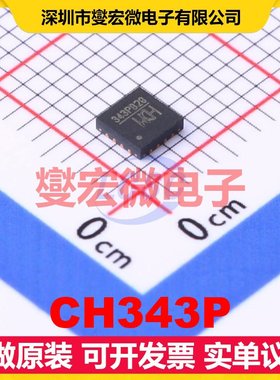 CH343P TQFN-16-EP(3x3) USB转换芯片IC