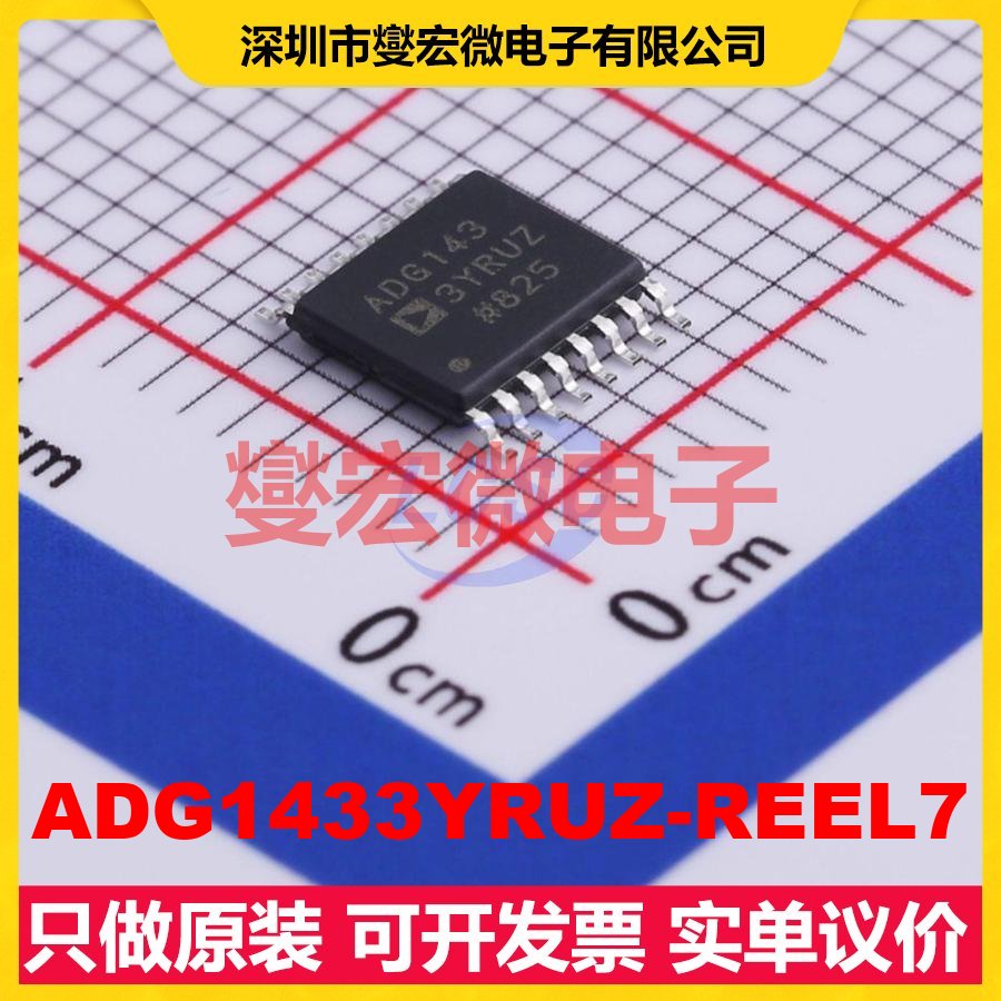 ADG1433YRUZ-REEL7 TSSOP-16 模拟开关/多路复用器芯片IC