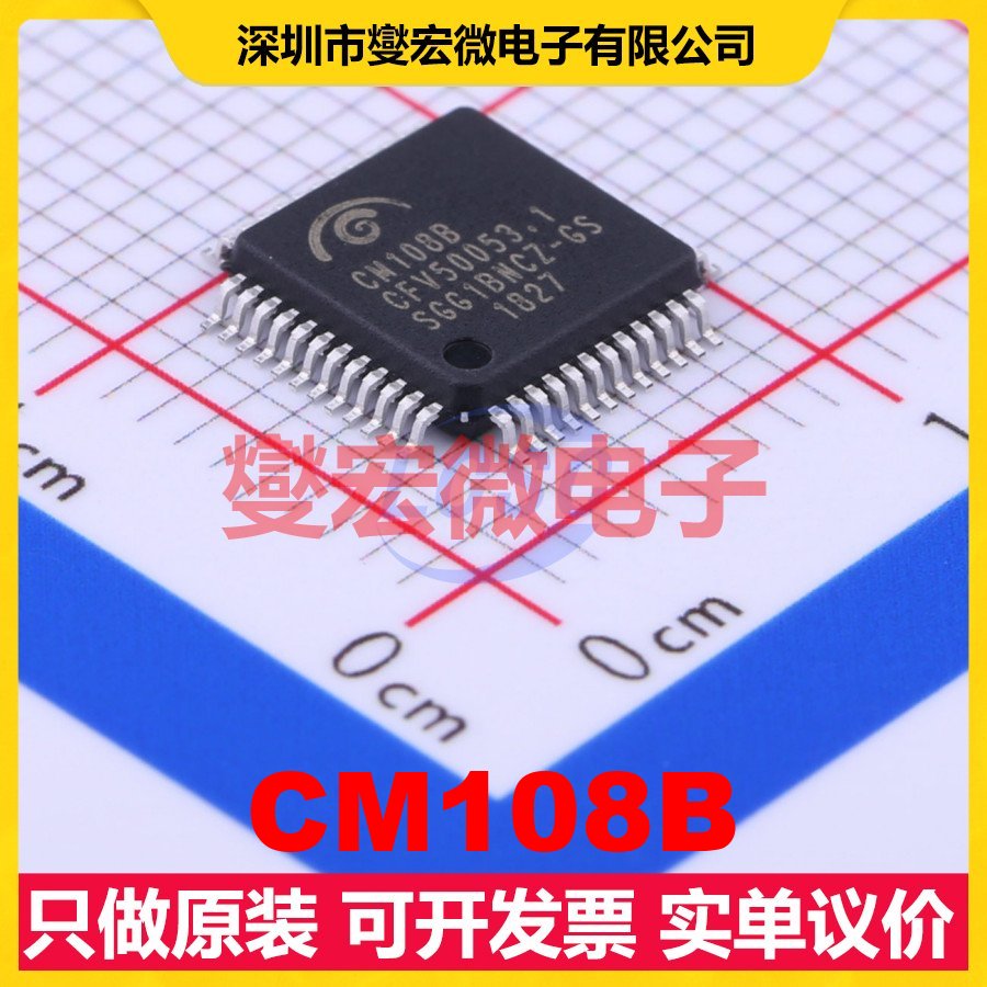 CM108B LQFP-48(7x7) 音频接口芯片IC