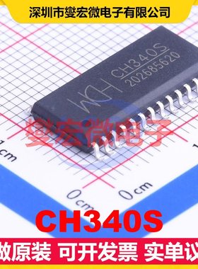 CH340S SOP-28-300mil USB转换芯片IC