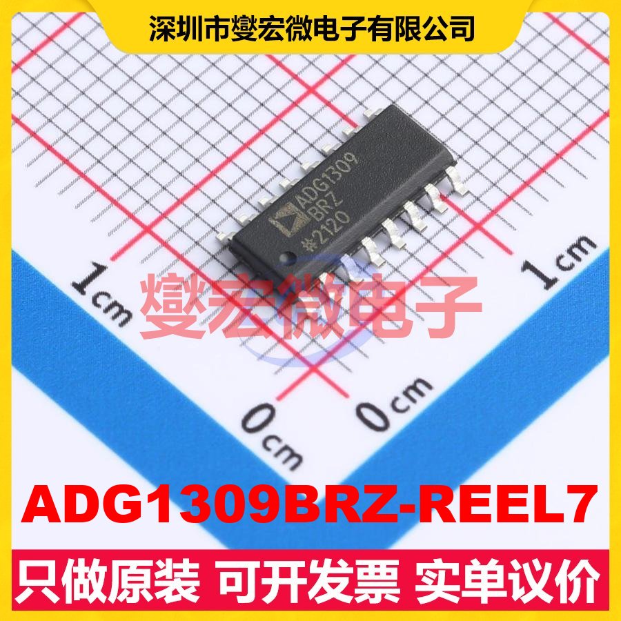 ADG1309BRZ-REEL7 SOIC-16 模拟开关/多路复用器芯片IC