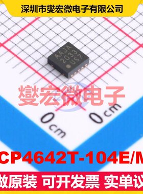 MCP4642T-104E/MF DFN-10-EP(3x3) 数字电位器芯片IC
