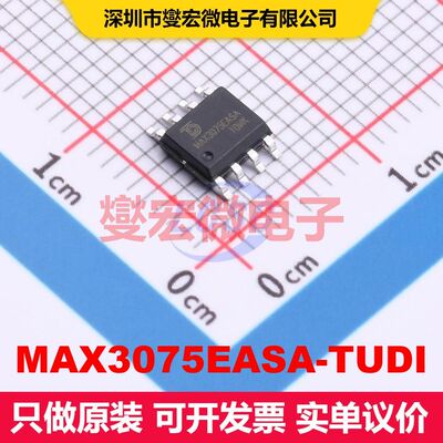 MAX3075EASA-TUDI SOP-8 驱动器/接收器/收发器 接口 集成芯片IC