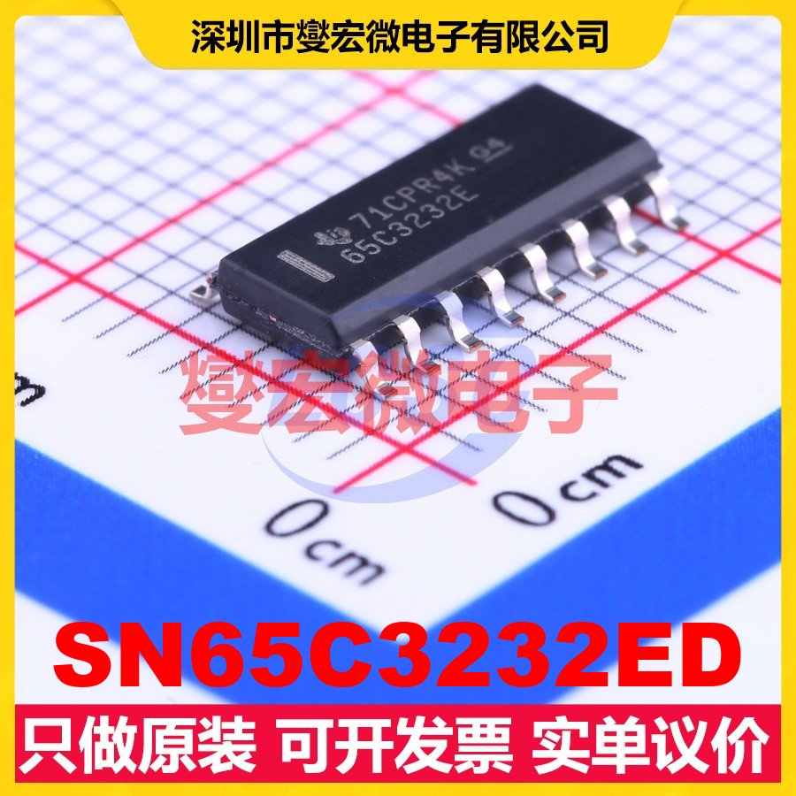 SN65C3232ED SOIC-16 RS-232收发器接口芯片IC