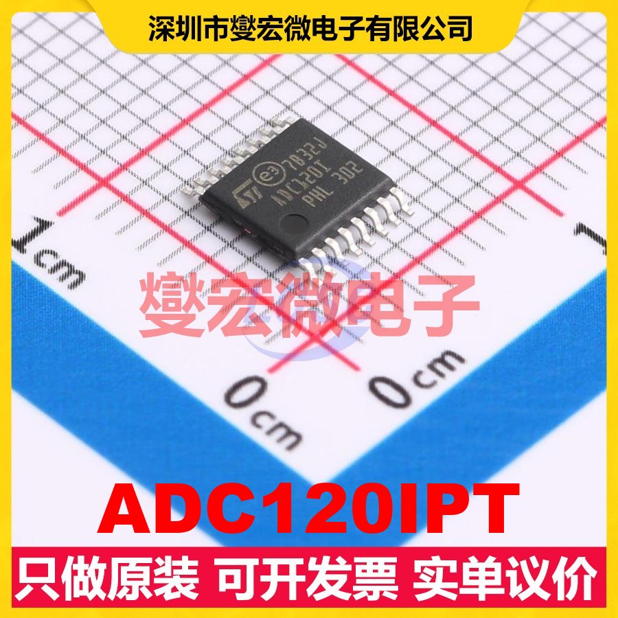 ADC120IPT TSSOP-16 ADC模数转换芯片IC