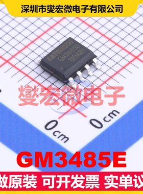 GM3485E SOP-8 RS-485/422接口芯片IC