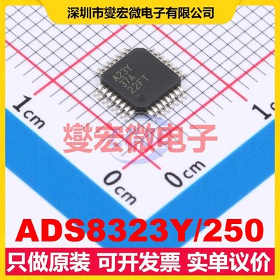 ADS8323Y/250 TQFP-32(5x5) ADC模数转换芯片IC