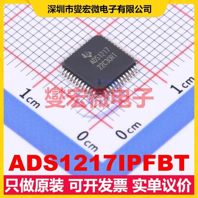 ADS1217IPFBT TQFP-48(7x7) ADC模数转换芯片IC