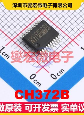 CH372B SSOP-20 USB转换芯片IC