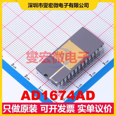 AD1674AD CDIP-28 ADC模数转换芯片IC