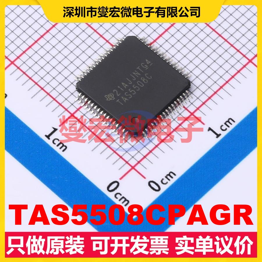TAS5508CPAGR TQFP-64(10x10) 音频处理器芯片IC