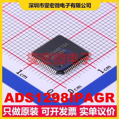 ADS1298IPAGR TQFP-64(10x10) AFE模拟前端芯片IC