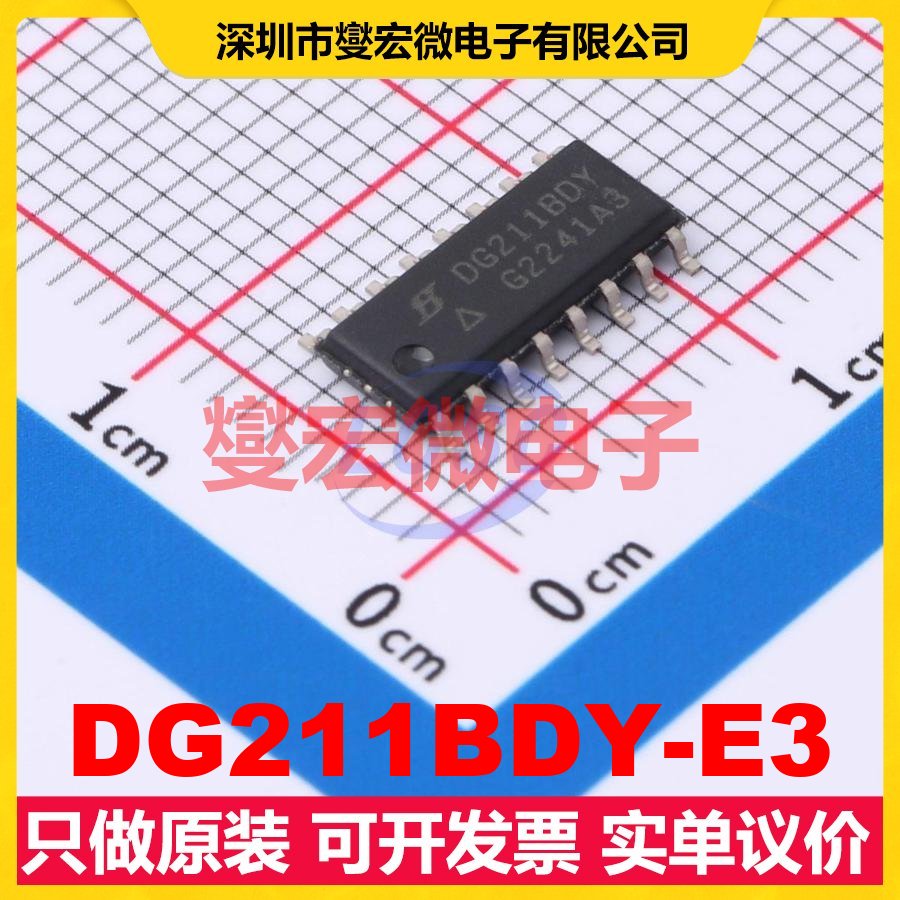 DG211BDY-E3 SOIC-16 模拟开关/多路复用器芯片IC