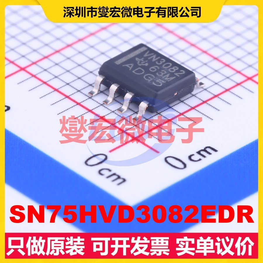 SN75HVD3082EDR SOIC-8 RS-485/422收发器接口芯片IC